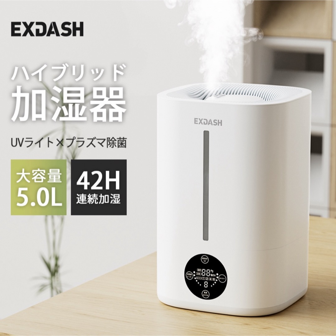 ❤️大容量❤️加湿器 5L ハイブリッド式 卓上 加熱式加湿器 アロマ対応