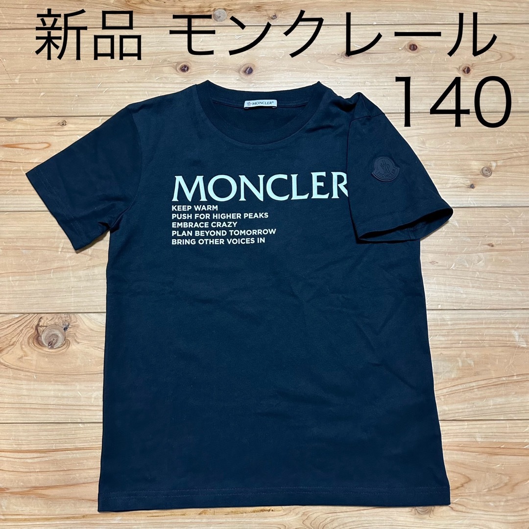 新品　モンクレール　キッズ　Tシャツ　140サイズ　10歳　ブラック　ロゴ | フリマアプリ ラクマ