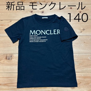 モンクレール(MONCLER)の新品　モンクレール　キッズ　Tシャツ　140サイズ　10歳　ブラック　ロゴ(Tシャツ/カットソー)