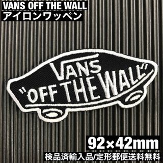 ヴァンズ(VANS)の黒×白 VANS OFF THE WALL バンズ ロゴ アイロンワッペン 70(ファッション雑貨)