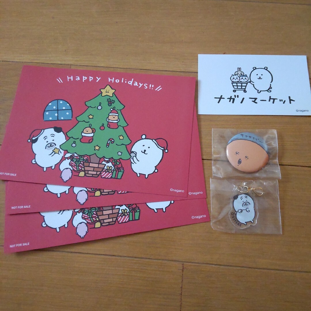 ナガノマーケット クリスマスカード ノベルティ 3枚 ショップカード エンタメ/ホビーのコレクション(ノベルティグッズ)の商品写真