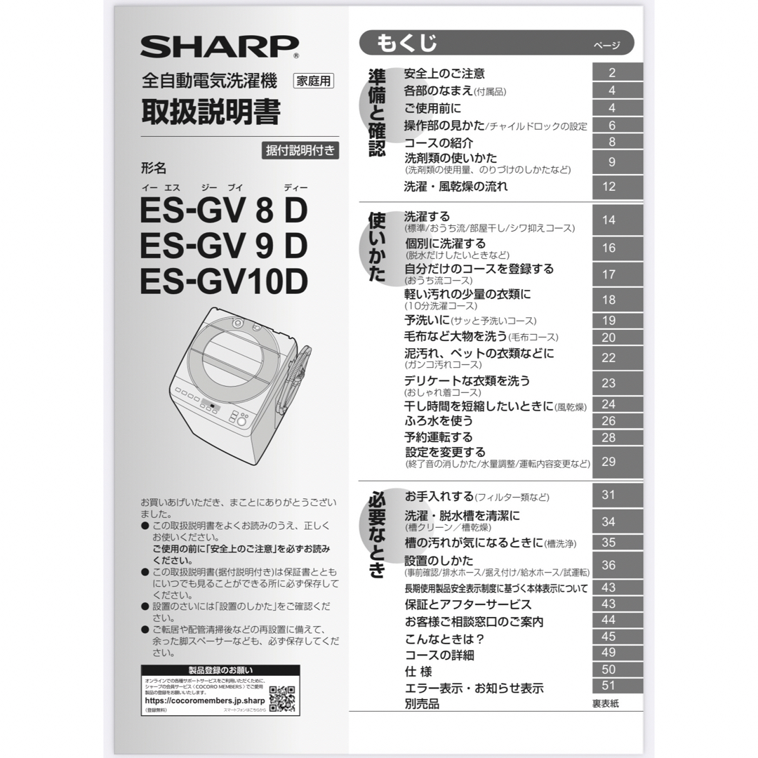 SHARP(シャープ)のシャープ 洗濯機用 ふろ水ポンプ(ES-GV9D付属品) スマホ/家電/カメラの生活家電(洗濯機)の商品写真