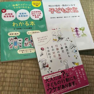 保育 本(専門誌)