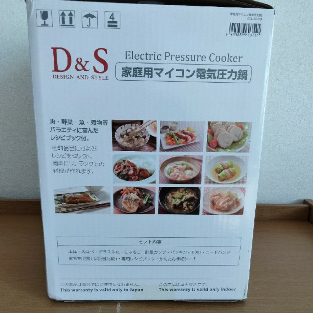 D＆S家庭用マイコン電気圧力鍋2.5L スマホ/家電/カメラの調理家電(調理機器)の商品写真