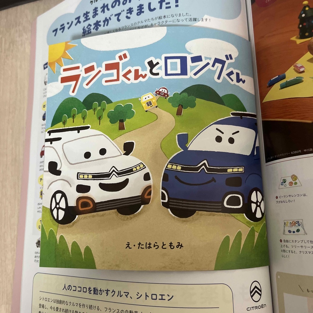 白泉社(ハクセンシャ)のkodomoe (コドモエ) 2023年 12月号 [雑誌] トートなし エンタメ/ホビーの雑誌(絵本/児童書)の商品写真