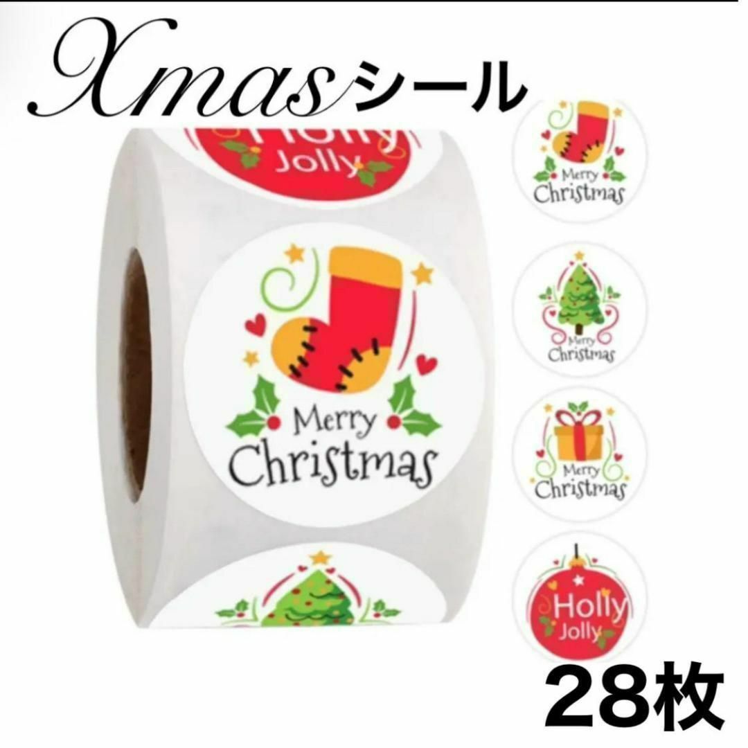 クリスマスシール　アソート　詰め合わせ　ミックス　合計200枚　サンキューシール エンタメ/ホビーのエンタメ その他(その他)の商品写真