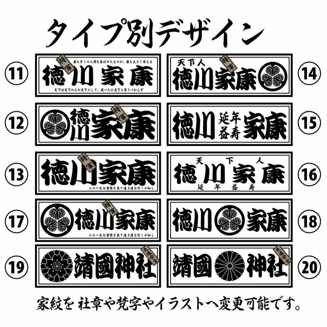 ☆千社札シール☆オーダーメイド☆オリジナルお名前シール 2