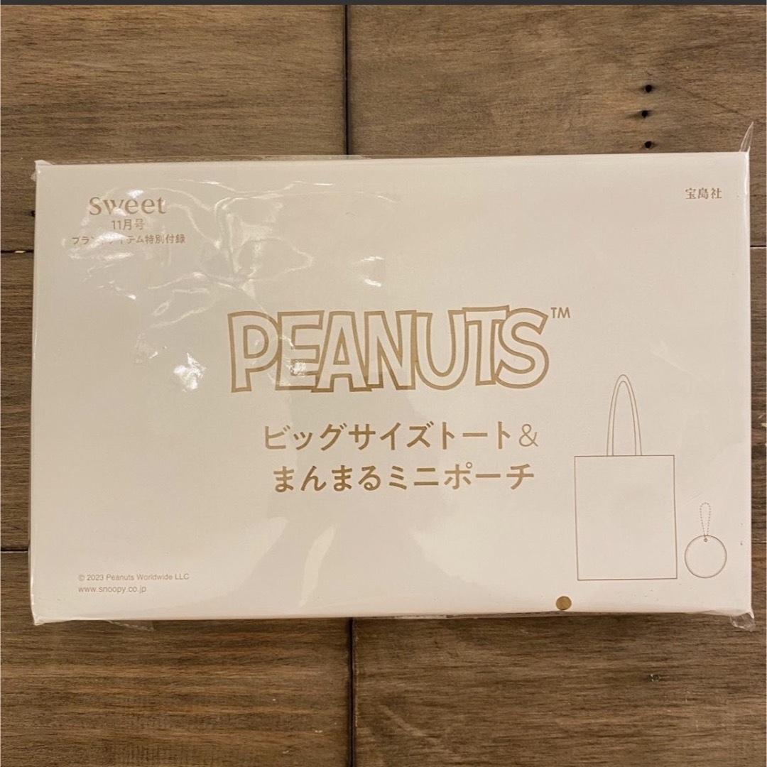 PEANUTS(ピーナッツ)の PEANUTS ピーナッツ ビッグサイズトート＆まんまるミニポーチ エンタメ/ホビーの雑誌(ファッション)の商品写真