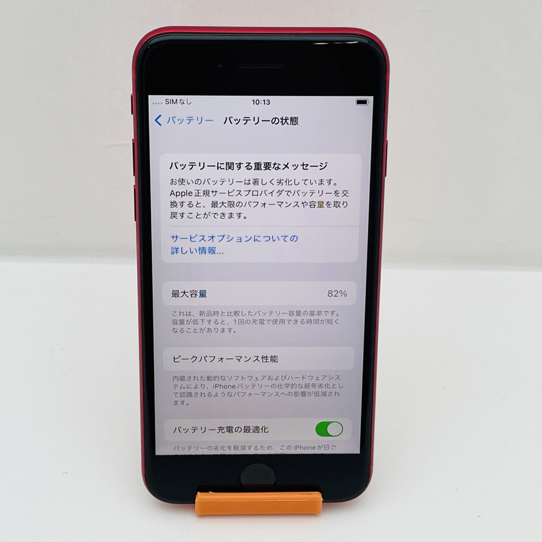 iPhone SE第2世代 128GB SIM フリー52665