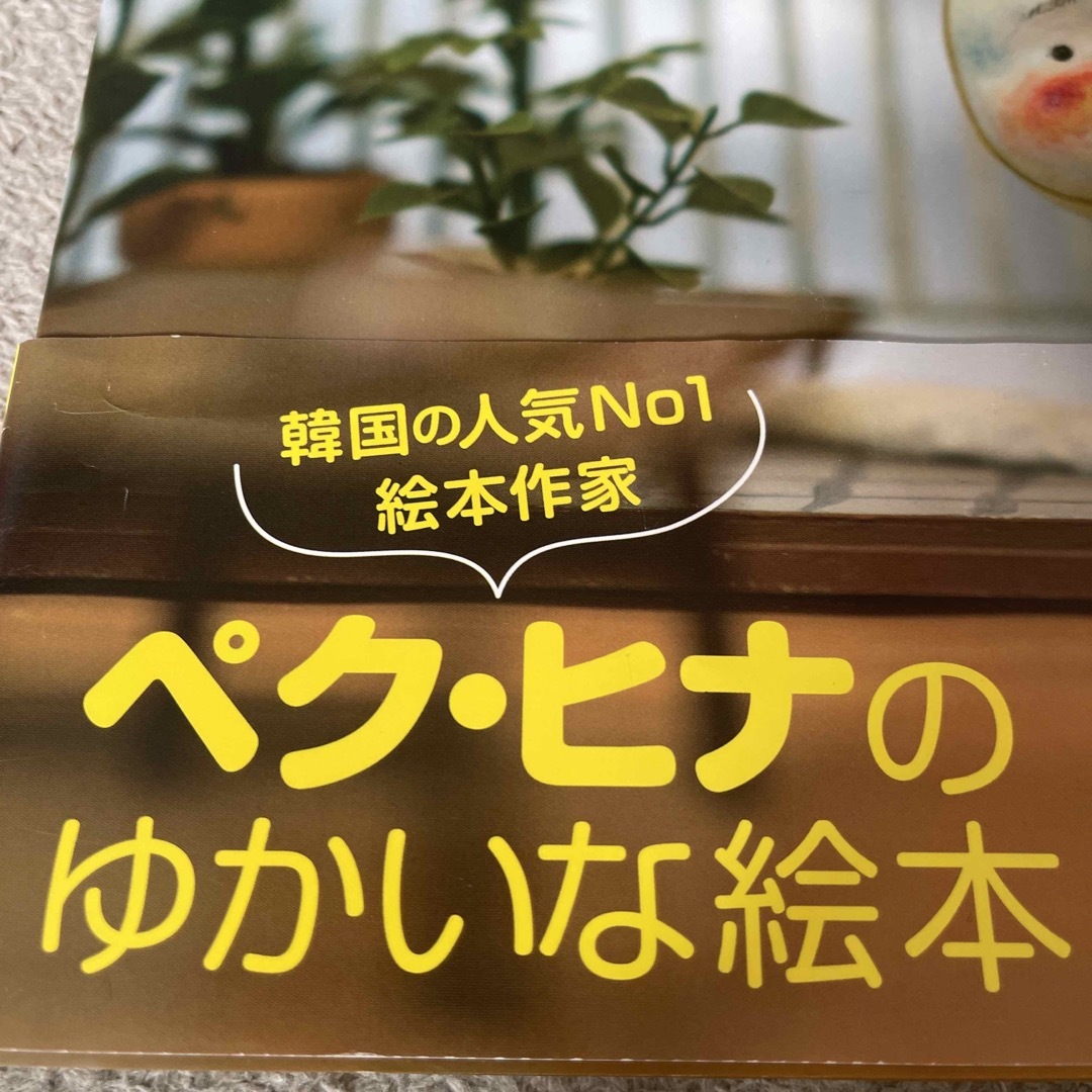 おかしなおきゃくさま エンタメ/ホビーの本(絵本/児童書)の商品写真