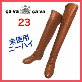 アシナガオジサン(あしながおじさん)の★未使用★サヴァサヴァ　ニーハイブーツ　2WAY　インヒール　ベルト　美脚　23(ブーツ)