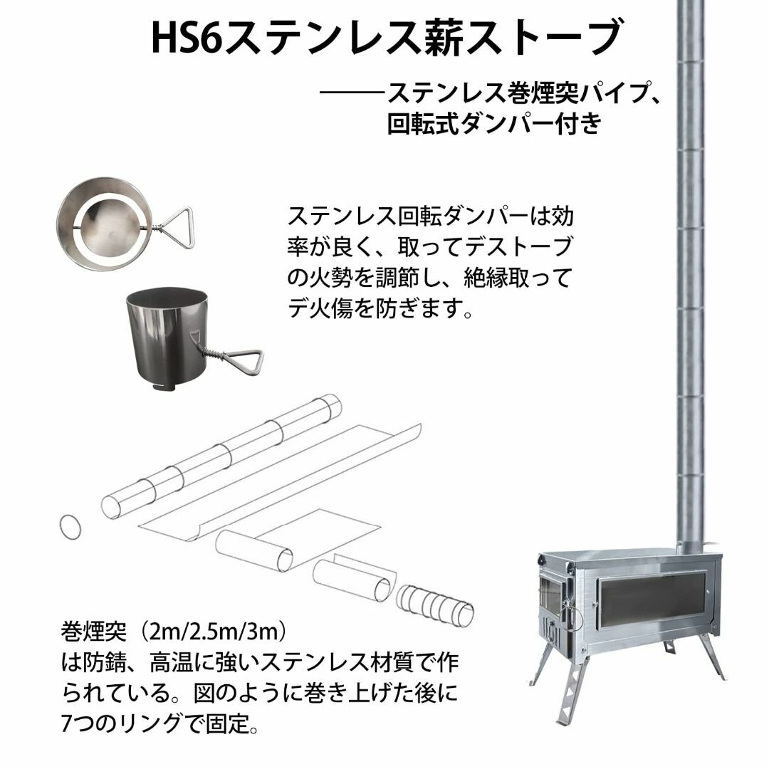 D&R HS6【二次燃焼ステンレス304製薪ストーブ】ポータブル 柔軟で組み立て