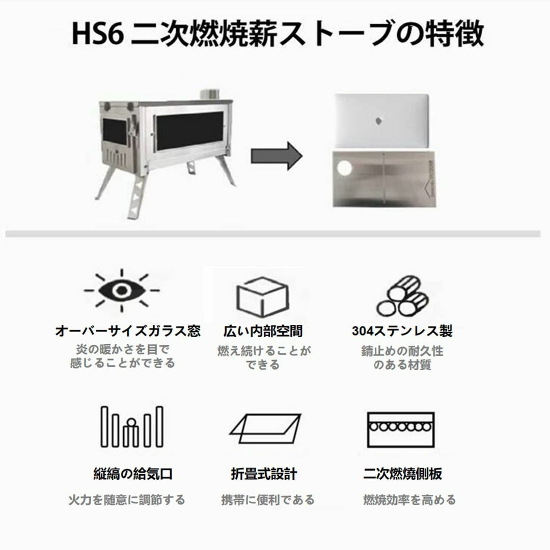 D&R HS6【二次燃焼ステンレス304製薪ストーブ】ポータブル 柔軟で組み立て