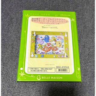 ベルメゾン - わんこさん専用 ちりめんのきめこみ歳時記手作りキット