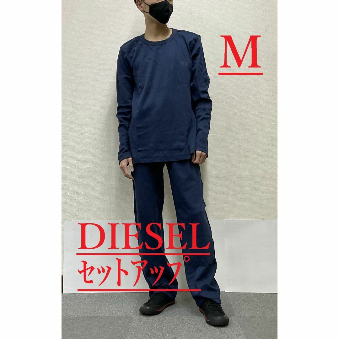 DIESEL - ディーゼル ルームウェア 14B23 Mサイズ ネイビー 新品