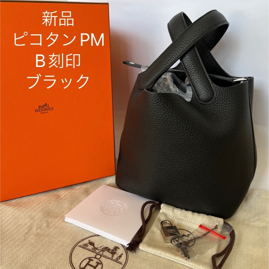 HERMES ピコタン PM 黒