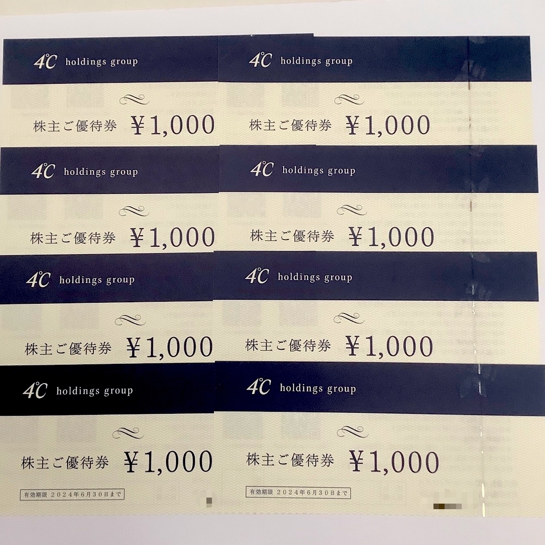 4℃(ヨンドシー)の４℃の株主優待券 8 ,000円分 チケットの優待券/割引券(ショッピング)の商品写真