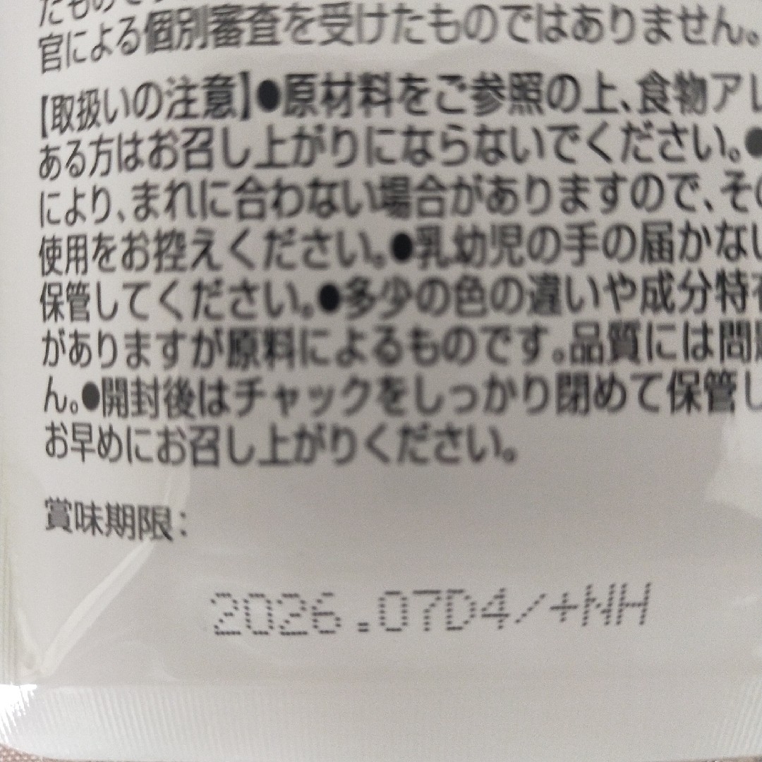 すらり生活🌺ブラックジンジャー　90粒 コスメ/美容のダイエット(ダイエット食品)の商品写真