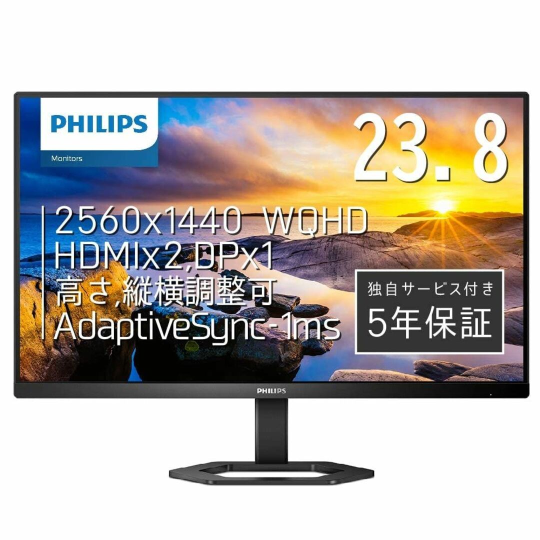 【特価セール】PHILIPS 液晶ディスプレイ PCモニター 24E1N5500