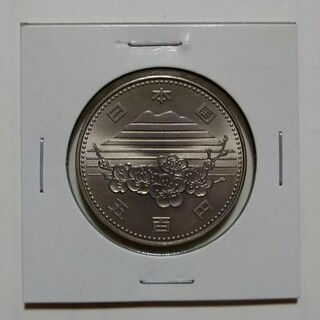 つくば国際科学技術博覧会記念500円白銅貨(貨幣)