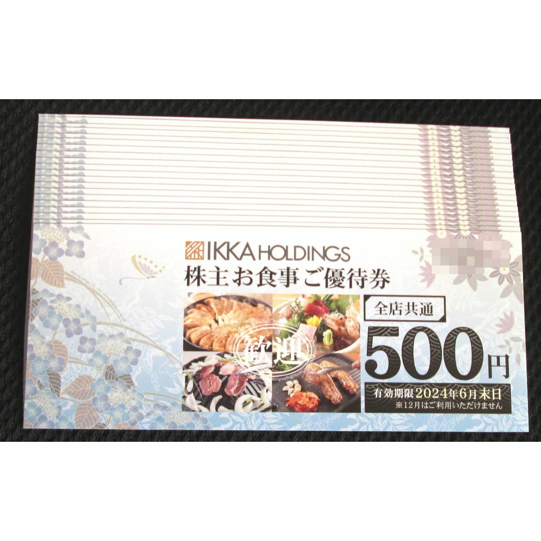 レストラン/食事券一家ダイニング　株主優待　10,000円分　2024年6月末日期限