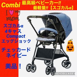 NananベビーカーバギーB型MINI AFTER バタフライ×ブラック限定品