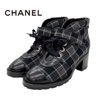 シャネル(CHANEL)のシャネル CHANEL ブーツ ショートブーツ 靴 シューズ チェック レースアップ ファブリック レザー ブラック(ブーツ)