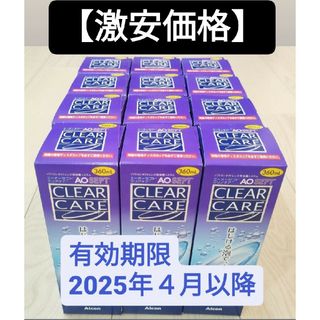 【激安価格】AOセプト クリアケア 360ml 12本(その他)