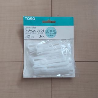 TOSO カーテン用品 アジャスターフック 75mm(その他)