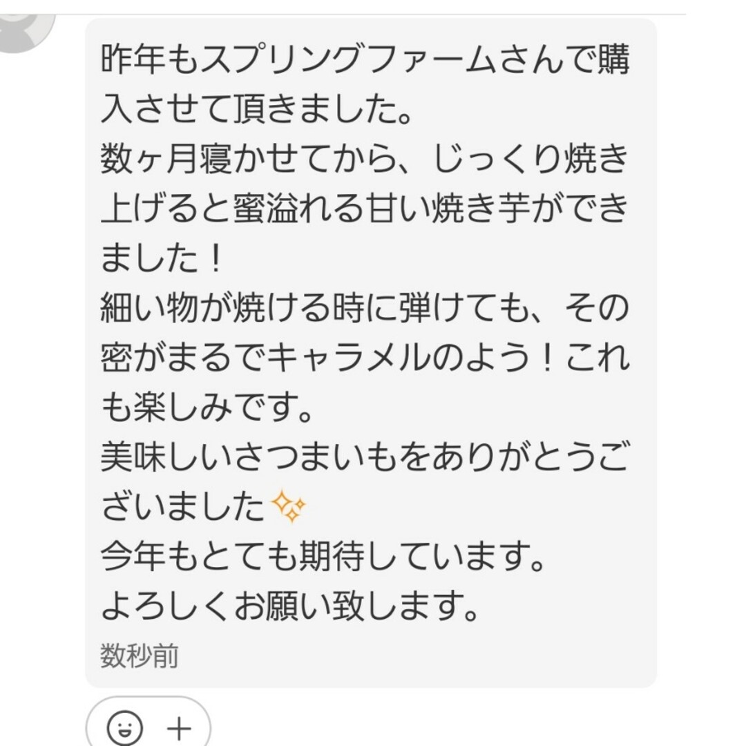 2.5㌔以上R5年産茨城県紅はるかS&2Sメイン少し訳あり品サツマイモ減農薬栽培 食品/飲料/酒の食品(野菜)の商品写真