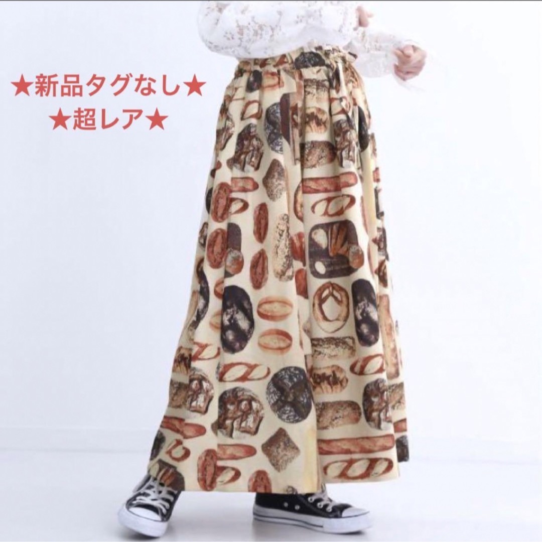 merlot - ★新品・超レア★ メルロー　「パンできました」ロングスカート
