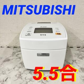 14150IH炊飯器備長炭炭炊飯釜MITSUBISHI 2015年製5.5合(炊飯器)