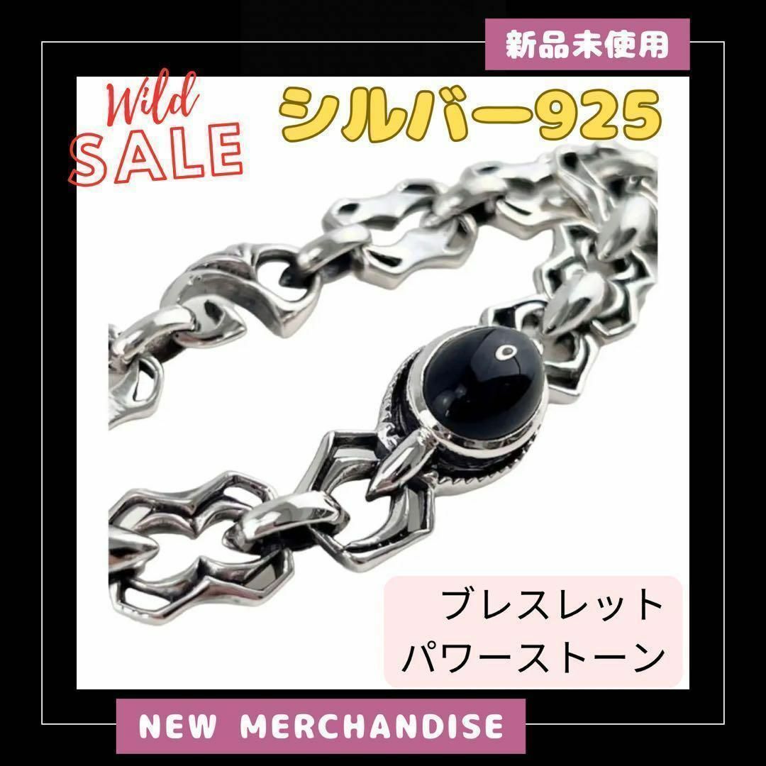 Riko♡シルバーアクセサリー新品未使用 シルバー 925 ストーン ブレスレット オニキス パワーストーン