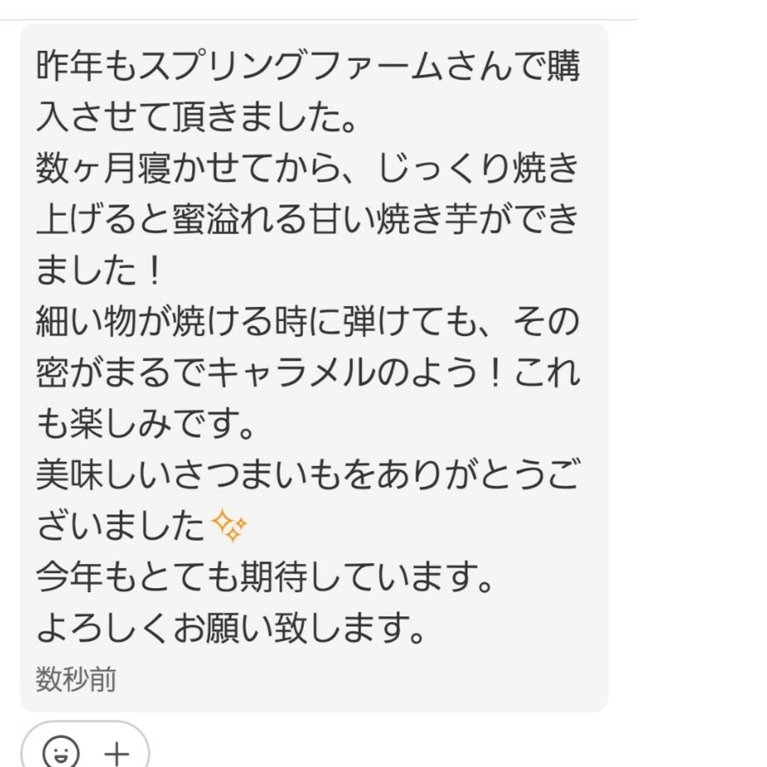 6㌔以上R5年産茨城県紅はるかS&2Sメイン少し訳あり品サツマイモ減農薬栽培 食品/飲料/酒の食品(野菜)の商品写真