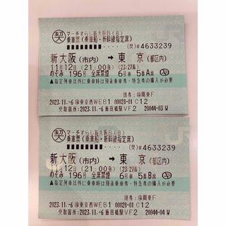 ジェイアール(JR)の未使用　京都で直接渡し　新大阪→東京　新幹線チケット　指定席　1枚(鉄道乗車券)