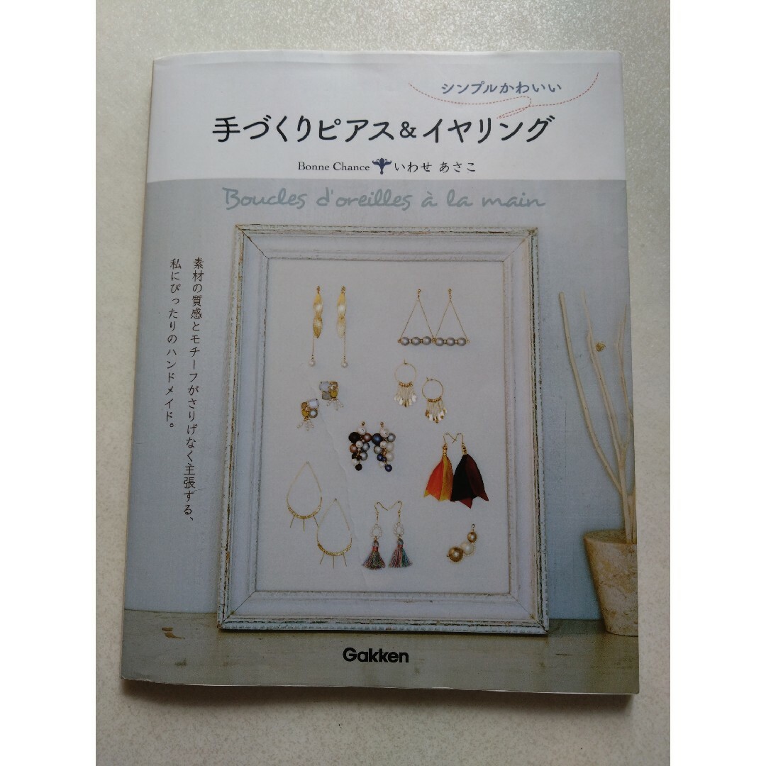 手づくりピアス＆イヤリング ハンドメイドのアクセサリー(ピアス)の商品写真