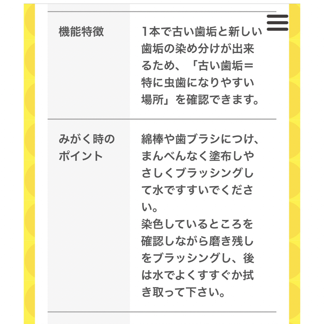 はみがき先生 2色染めはみがきジェル 生後18ヶ月から キッズ/ベビー/マタニティの洗浄/衛生用品(歯ブラシ/歯みがき用品)の商品写真