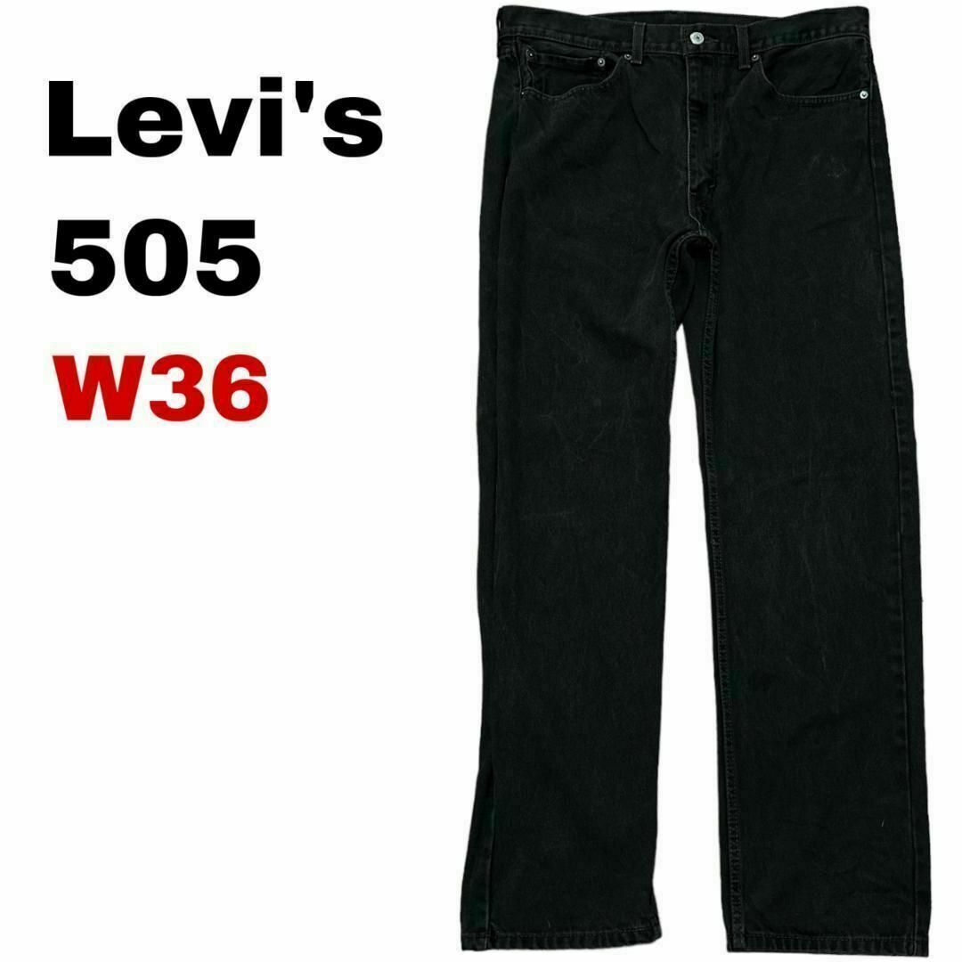 Levi´s - 1W リーバイス505 ブラックデニム ジーンズ W36