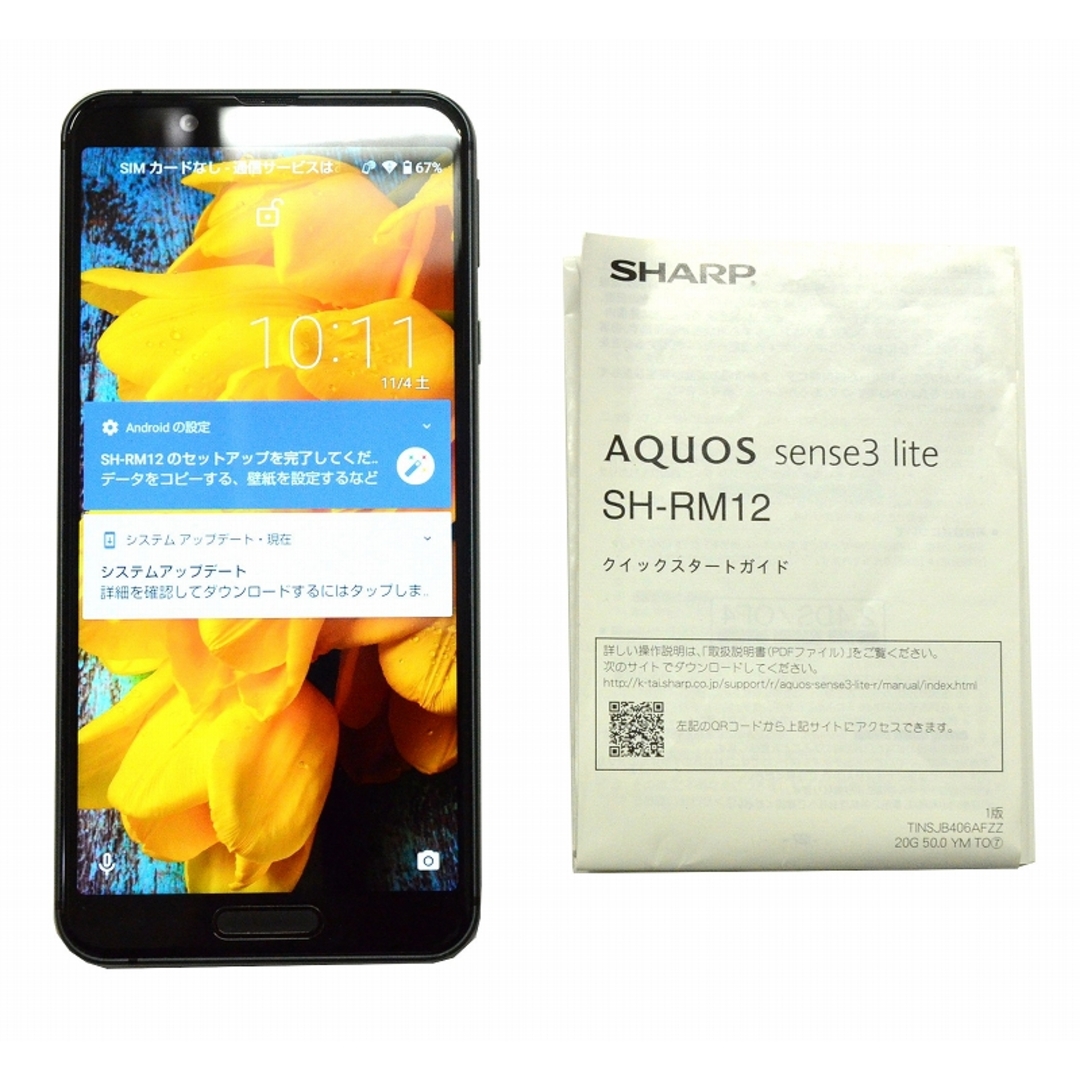 SHARP - SHARP AQUOS sense3 lite 64GB SIMフリー SH-RM12 Android ...