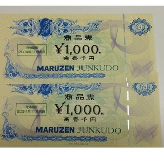 MARUZEN ジュンク堂 株主優待券　２枚(その他)