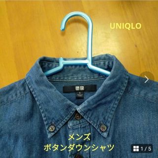 ユニクロ(UNIQLO)のUNIQLO　メンズ　柔らかデニムシャツS(シャツ)