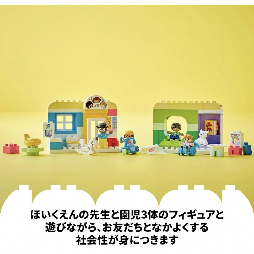 Lego(レゴ)のレゴデュプロ　たのしいほいくえん　美品 キッズ/ベビー/マタニティのおもちゃ(積み木/ブロック)の商品写真