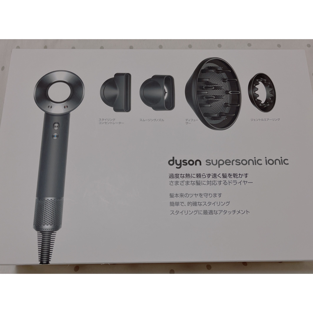 Dyson hair sonic