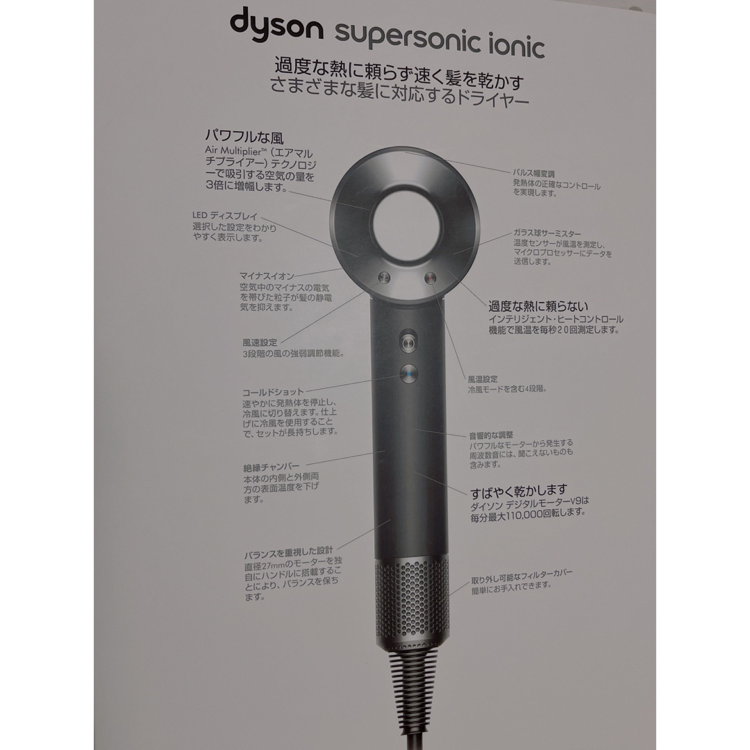 Dyson(ダイソン)のDyson hair sonic スマホ/家電/カメラの美容/健康(ドライヤー)の商品写真