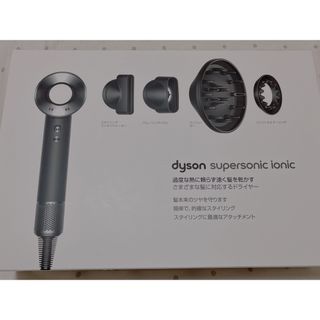 ダイソン(Dyson)のDyson hair sonic(ドライヤー)