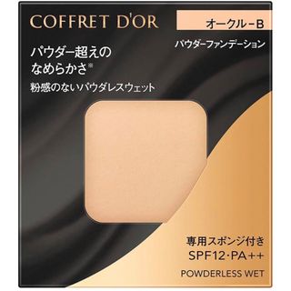 COFFRET D'OR - S♡yプロフ必読様専用ページコフレドール限定セット