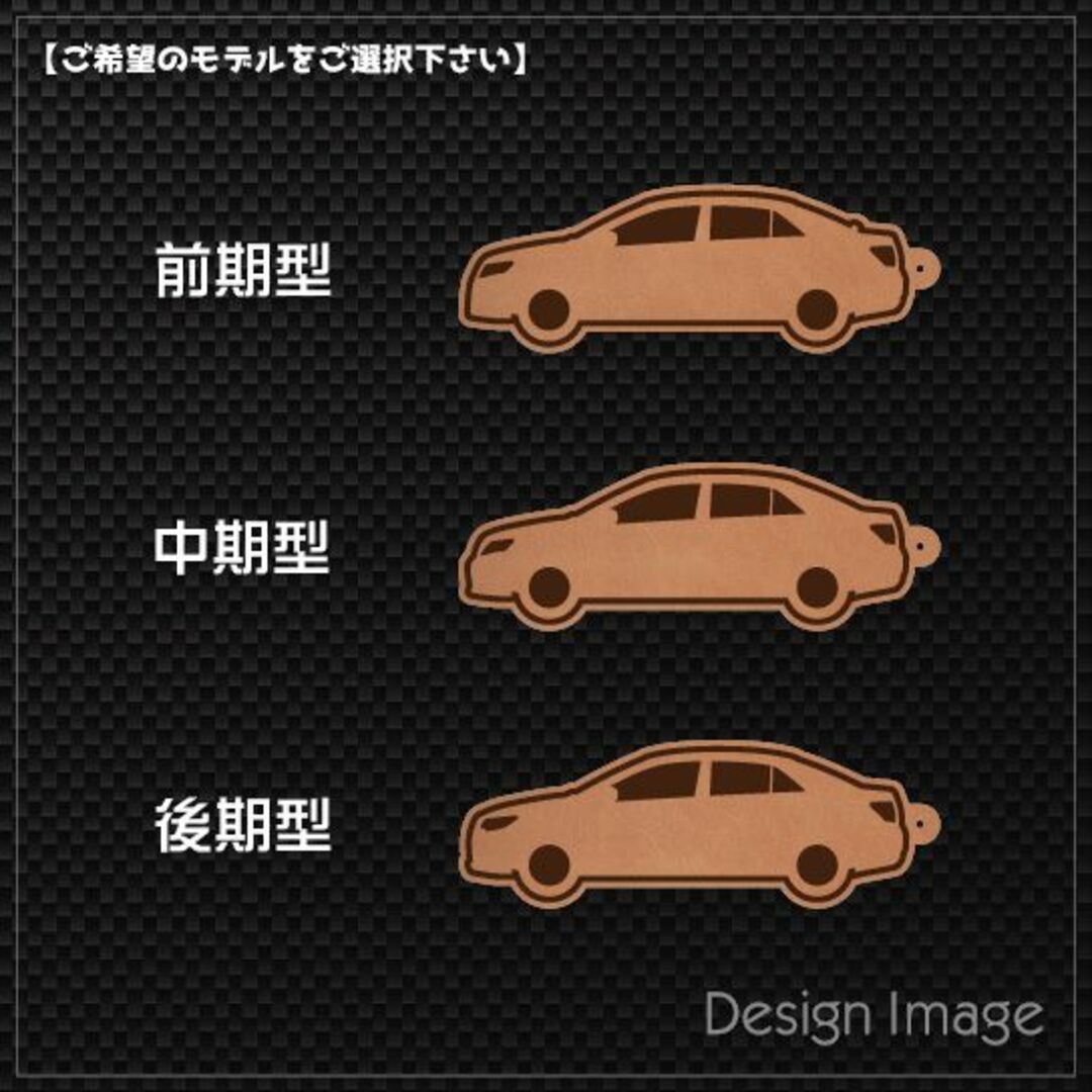 トヨタ(トヨタ)の【本革】トヨタ アリオン【260系】レザーキーホルダー 自動車/バイクの自動車(その他)の商品写真