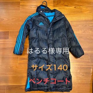 アディダス(adidas)のadidas ベンチコート 140サイズ(コート)