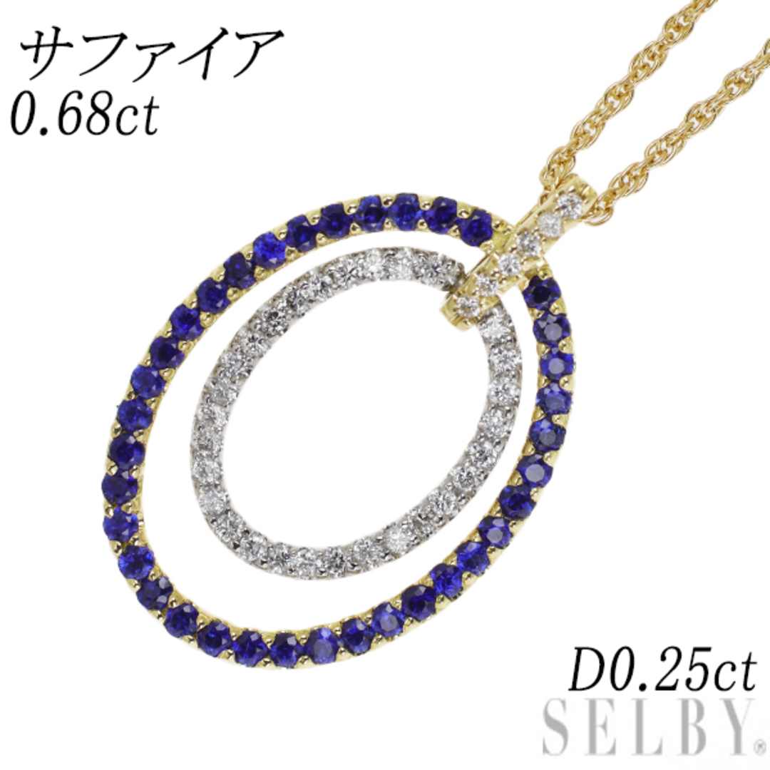 K18YG/Pt900 サファイア ダイヤモンド ペンダントネックレス 0.68ct D0.25ct