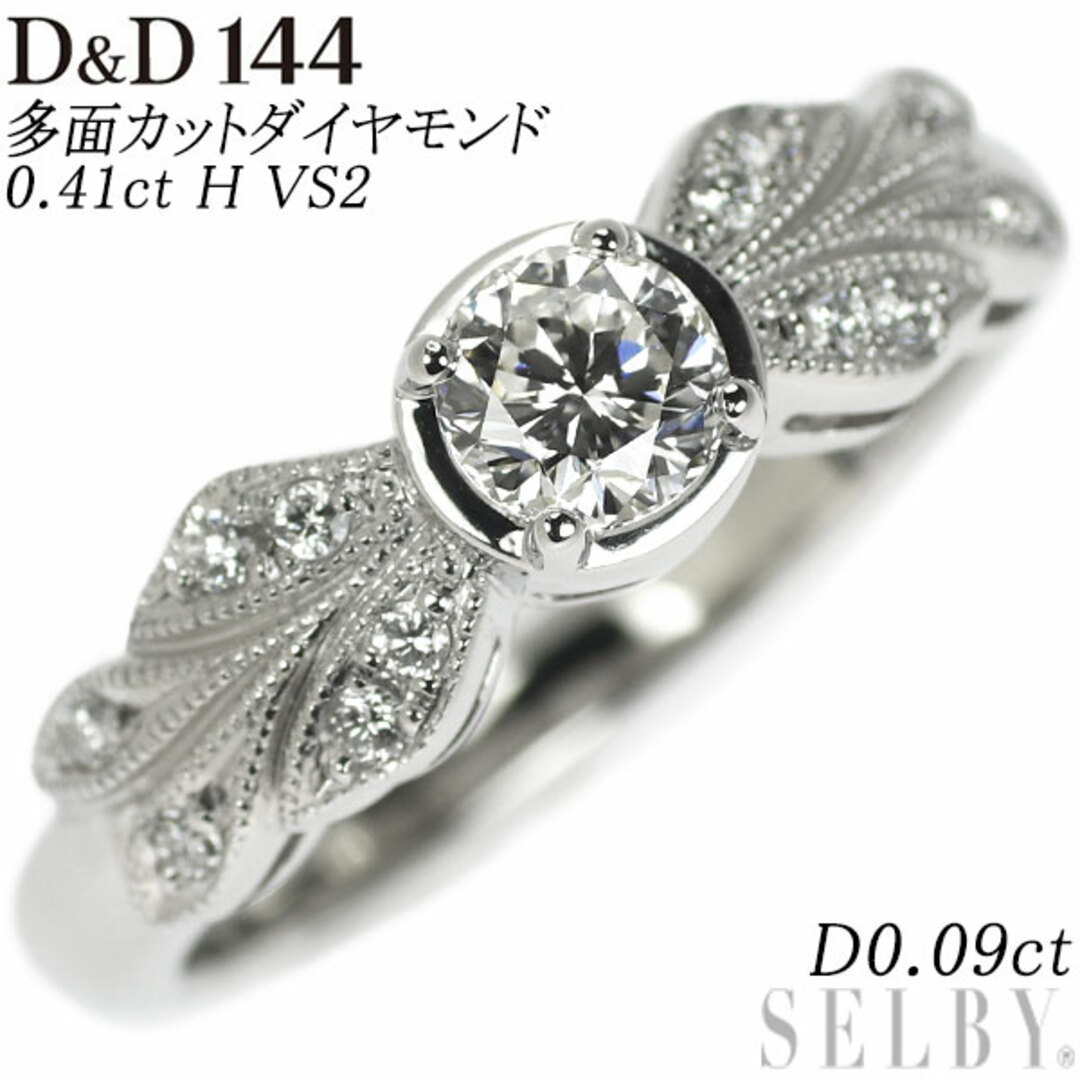 D&D144 Pt900 多面カット ダイヤモンド リング 0.41ct H VS2 D0.09ctの